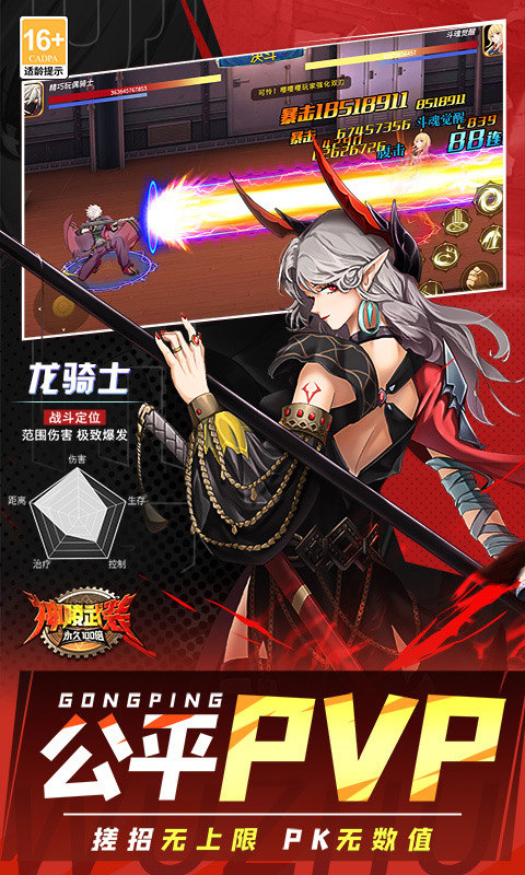 神陵武装手游