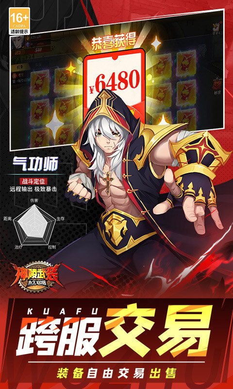 神陵武装手游
